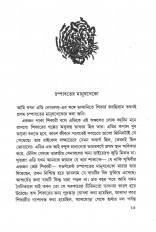 Inside page 3