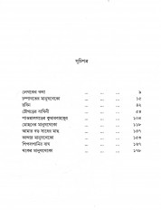 Inside page 4