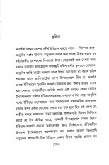 Inside page 3