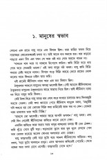 Inside page 3