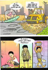 Inside page 4