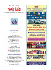 Inside page 3