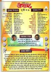 Inside page 2
