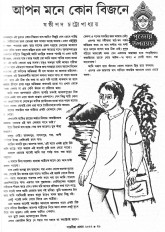 Inside page 4