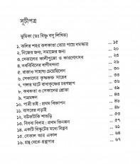 Inside page 4