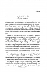 Inside page 3