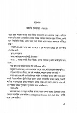 Inside page 4