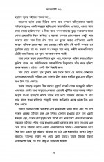 Inside page 4