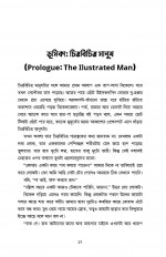 Inside page 5