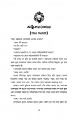 Inside page 6
