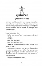 Inside page 7