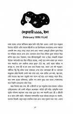 Inside page 5