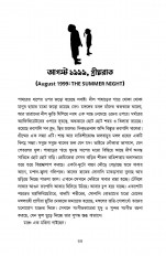 Inside page 6
