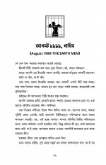 Inside page 7