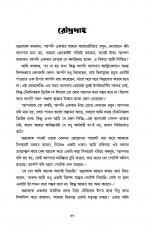 Inside page 7