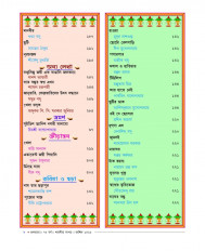 Inside page 2