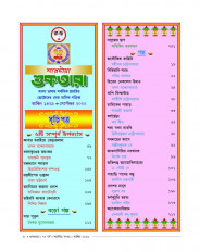Inside page 3