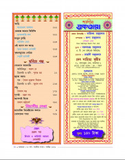 Inside page 4