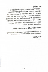Inside page 3