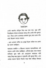 Inside page 4